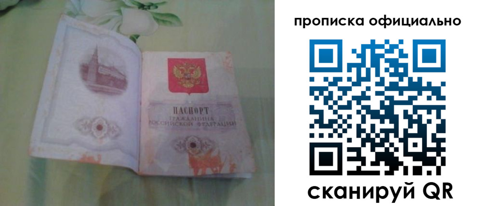 где прописаться в Черкесске