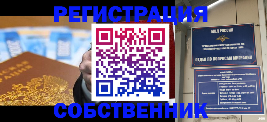 прописка для военкомата в Черкесске