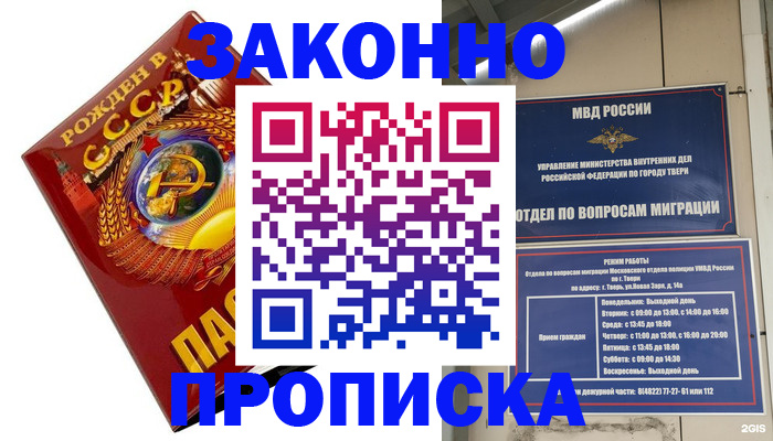 пропишу в квартире в Черкесске