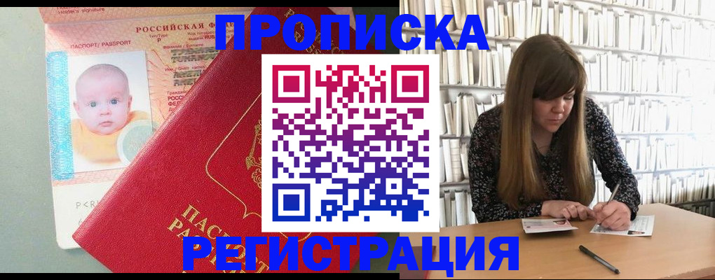 временная регистрация в Черкесске